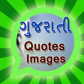 Gujarati Quotes Status Message