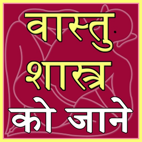 vastu shastra 2016