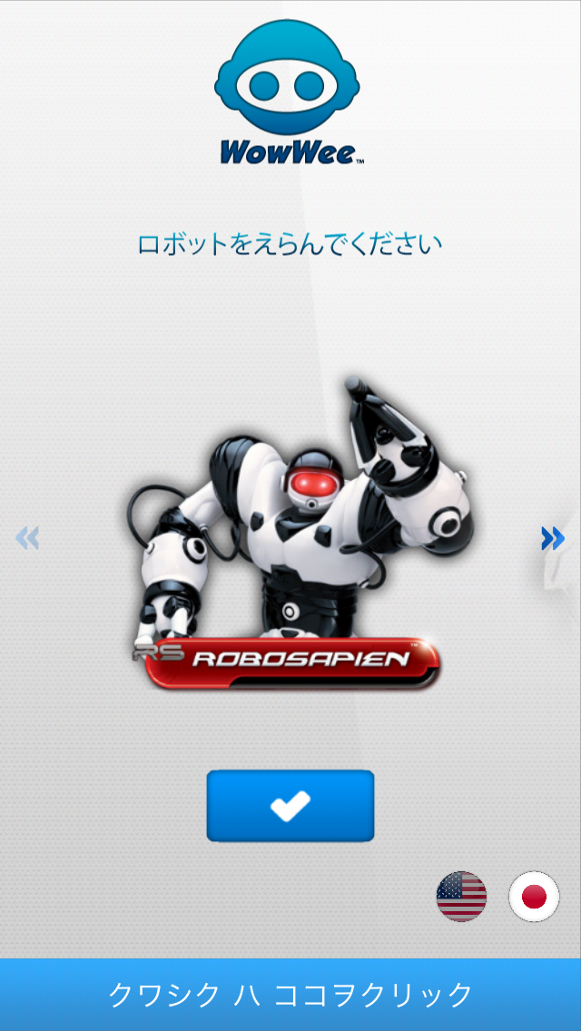 RoboRemote - WowWee ポスター
