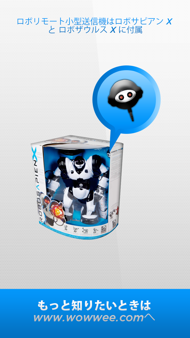 RoboRemote - WowWee ポスター