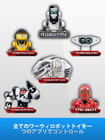 RoboRemote - WowWee ポスター
