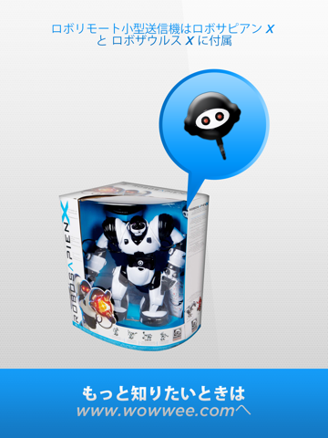 RoboRemote - WowWee ポスター