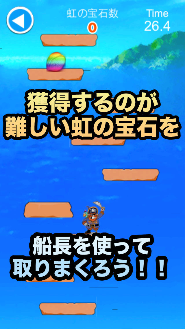 虹の宝石ジャンプ for トレクル poster