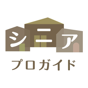 シニアプロガイド～老人ホームなどの介護・高齢者サービス探し～