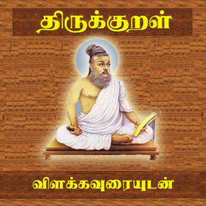 Thirukkural With Meanings