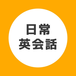 日常英会話 旅行で使える厳選英会話フレーズ