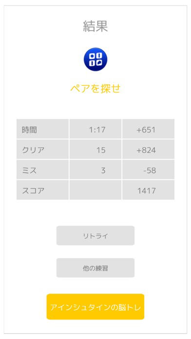 BRAIN-TRAIN ポスター