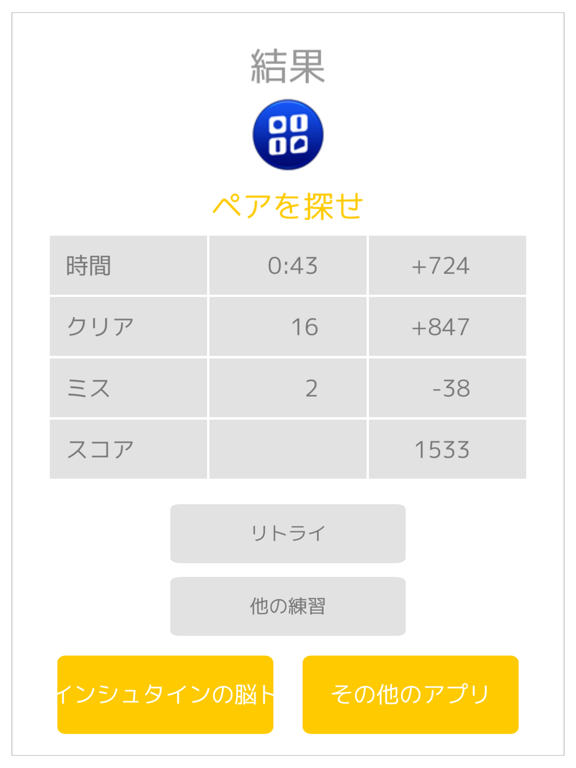 BRAIN-TRAIN ポスター