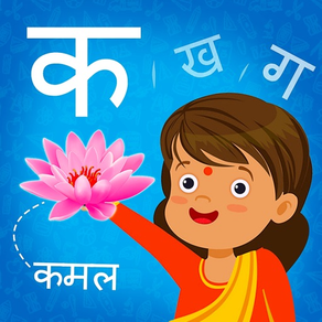 Learn Hindi Alphabets Tracing