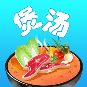 煲汤菜谱大全免费版HD版 2015年最新四季养生美味汤谱