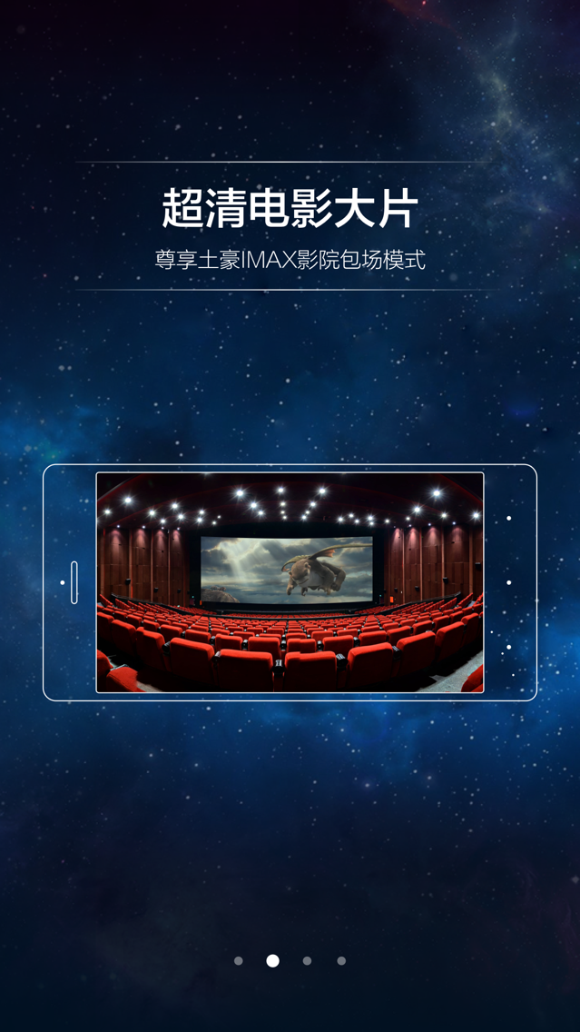 腾讯炫境VR poster