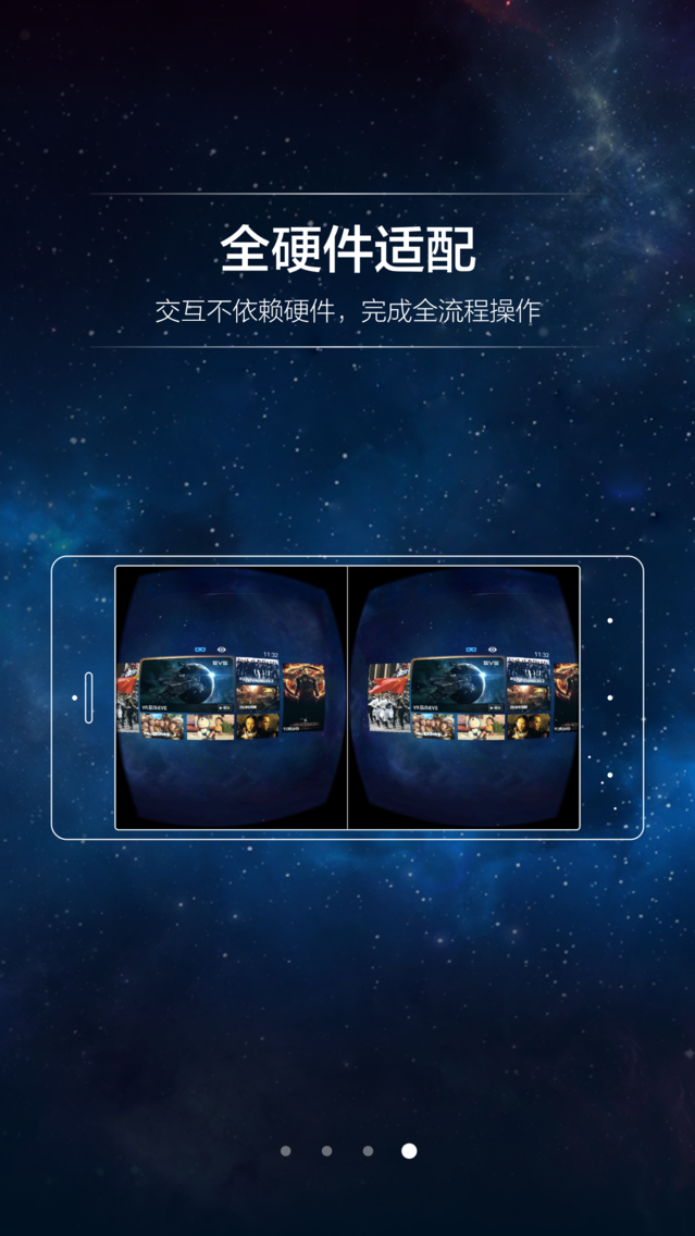 腾讯炫境VR poster