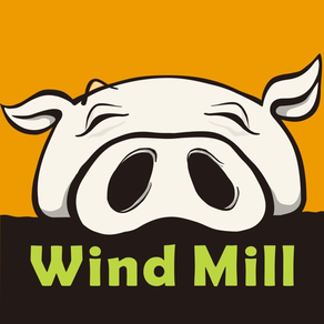 윈드밀 Wind-Mill