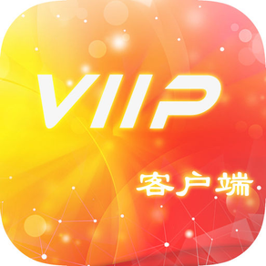 VIP客户端-手机APP