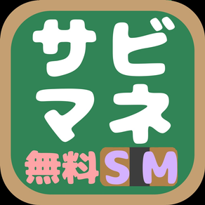 ITサービスマネージャ試験(SM) 午前問題