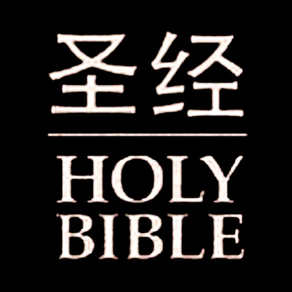 Chinese Audio Bible