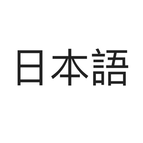 Japanese Language Notes App