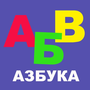 Jeux abc pour enfants 3 -5 ans