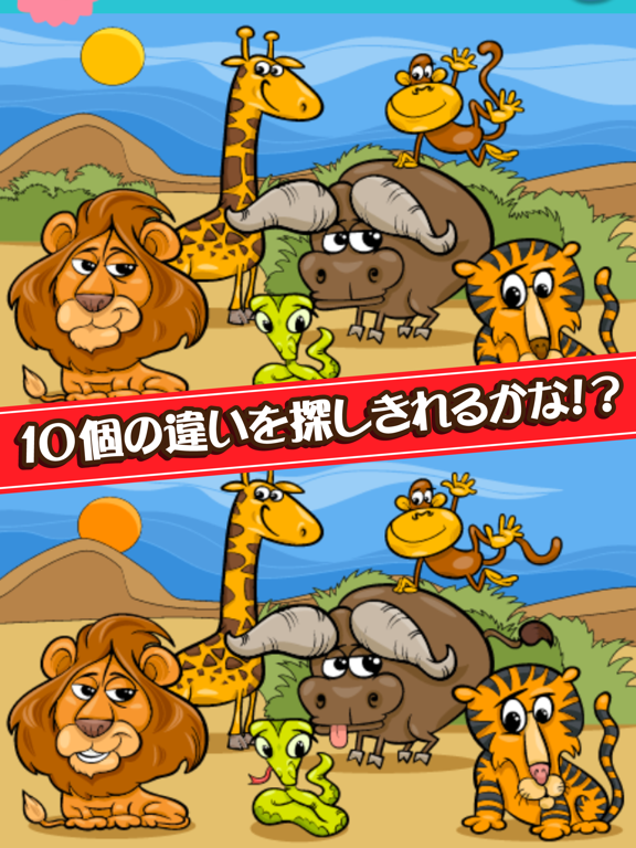ファインド 10! ポスター