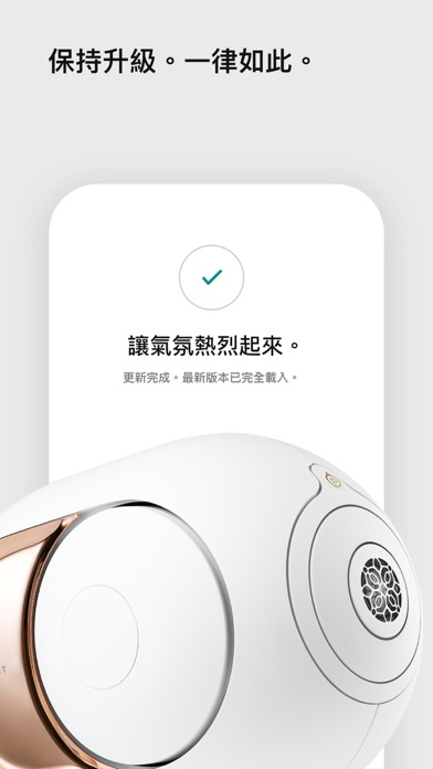 Devialet 海報
