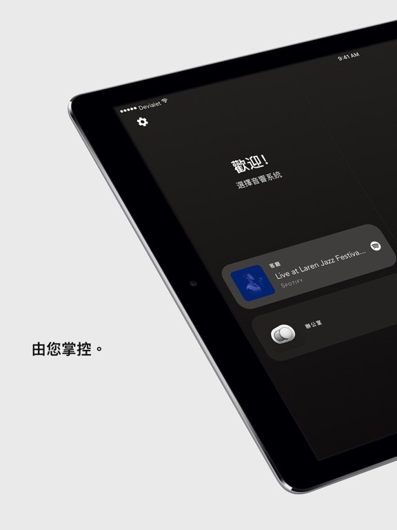 Devialet 海報