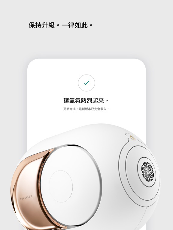 Devialet 海報