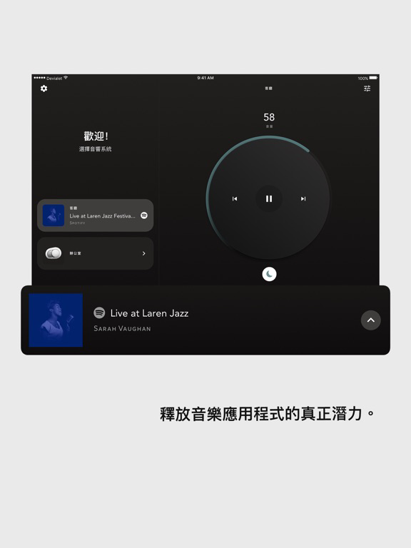 Devialet 海報