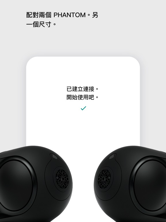 Devialet 海報