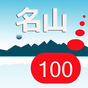Japan Mt.100