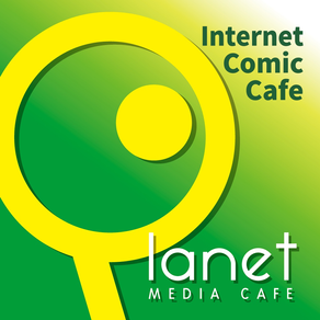 インターネットカフェ『プラネット』公式アプリ