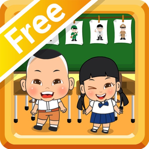 อาชีพในฝันFree