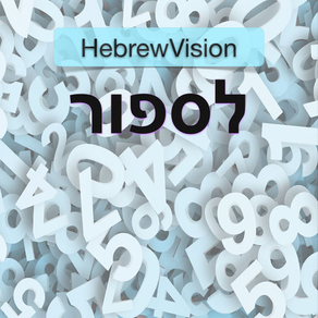 HebrewVision: To Count