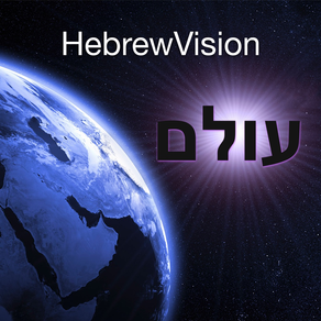 HebrewVision World