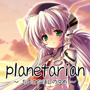 planetarian - Dream of Little Star -