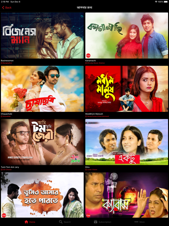 Robi Screen poster