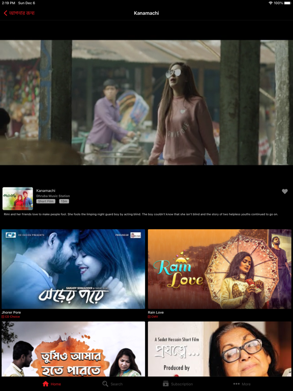 Robi Screen poster