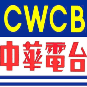 CWCB Radio
