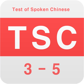 TSC 절대합격 -중국어 말하기 시험 3,4급 집중공략