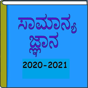 Kannada GK 2020-2021