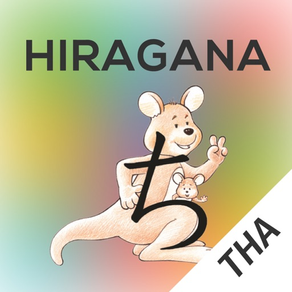 Hiragana Memory Hint [Thai]