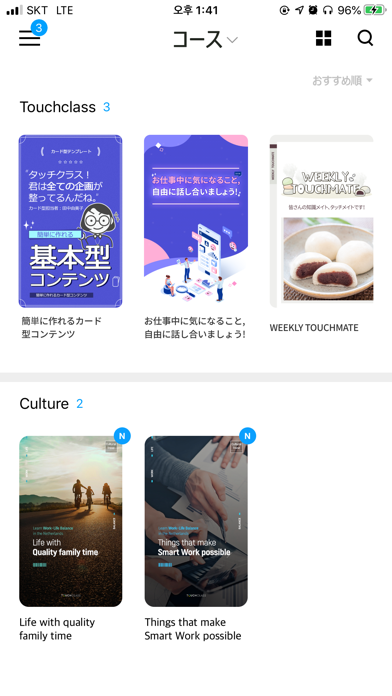 TouchClass ポスター