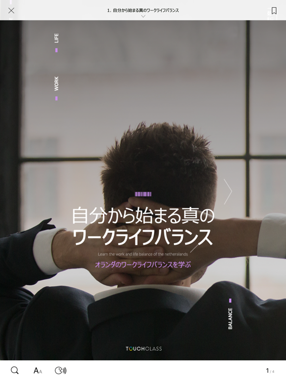TouchClass ポスター