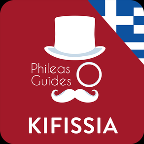 Kifissia City Guide, Greece