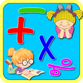 Maths Learning Game 2019