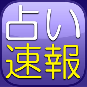 緊急占い速報◆あなたの100年経歴書◆雅ゆう【今昔十印占】