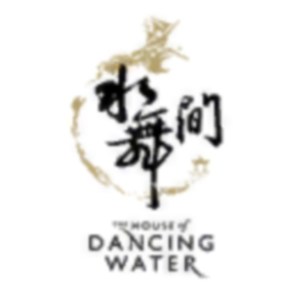 The House of Dancing Water 水舞間