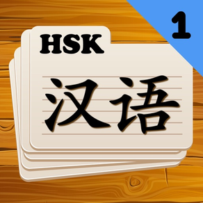 Chinese Flashcards HSK 1