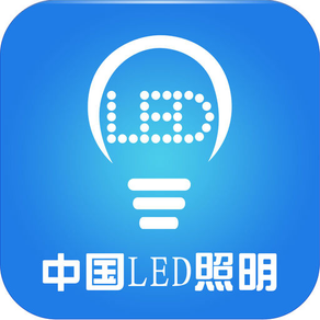 中国LED照明门户网