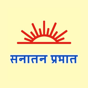 SanatanPrabhat