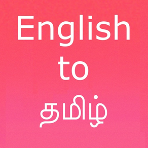 English to Tamil